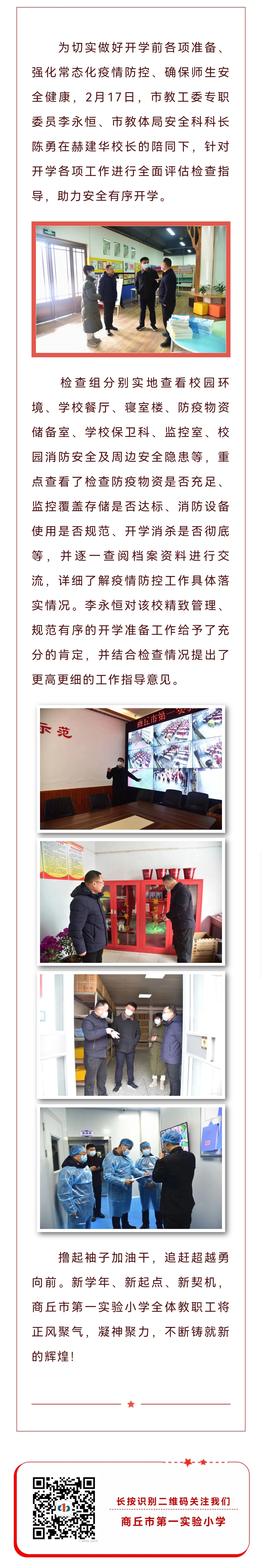 微信图片_20220222084851.jpg